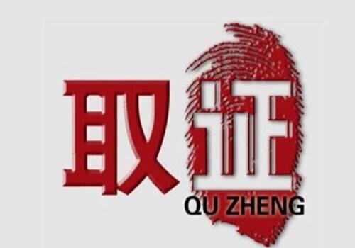 厦门侦探社：两地分居老公出轨怎么离婚