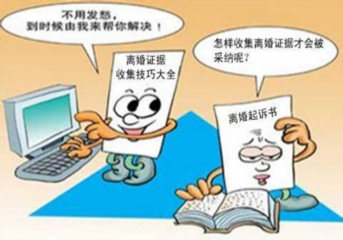 厦门调查取证：使用权房屋离婚怎样分割