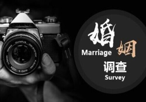 厦门私家调查：受害人与被扶养人两地分居以何种标准计算生活费